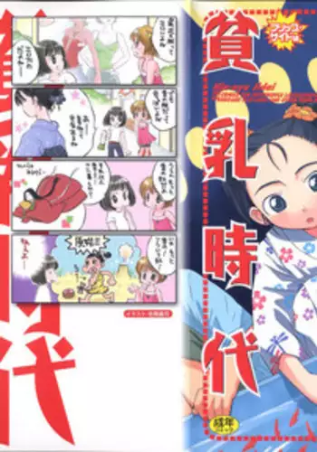 Hin-nyu v39 - Hin-nyu Jidai