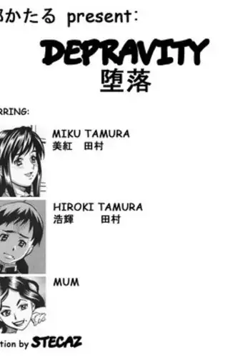 [Makibe Kataru] Depravity [ENG]