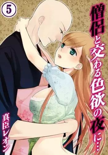 Souryo to Majiwaru Shikiyoku no Yoru ni... 5