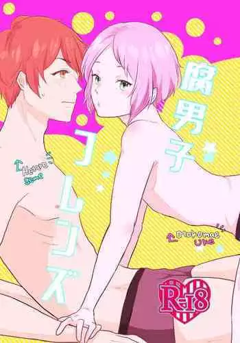 [Caramel Macchiato (Akimoto Nigou)] Fudanshi Friends [Digital]