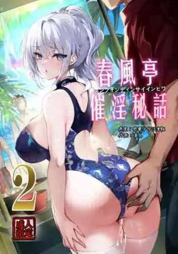 Chunfontein Saiin Hiwa 2