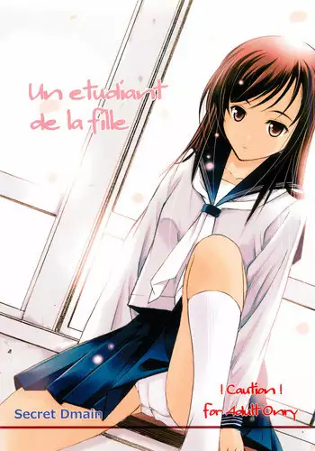 [Secret Dmain] Un Etudiant de la Fille [Digital]