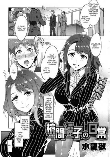 The Daily Life of Souma Souko