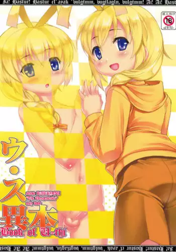 (Shotaful!) [Studio Rakkyou (Takase Yuu)] U.Su Ihon (Haiyore! Nyaruko-san)