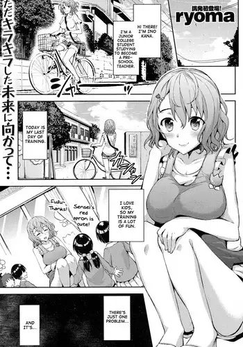 [ryoma] Ookami to Akazukin | The Wolf and Little Red Riding Hood (COMIC Shitsurakuten 2012-11) [English] [Scansforhumanity]