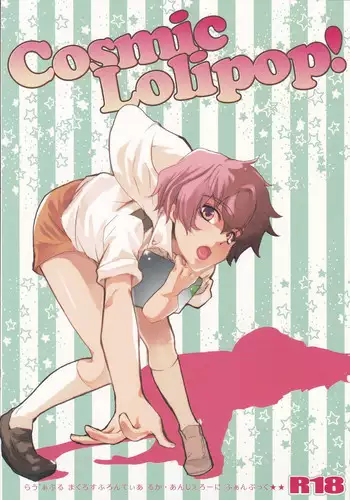 [Lovable (Nako)] Cosmic Lolipop! (Macross Frontier)