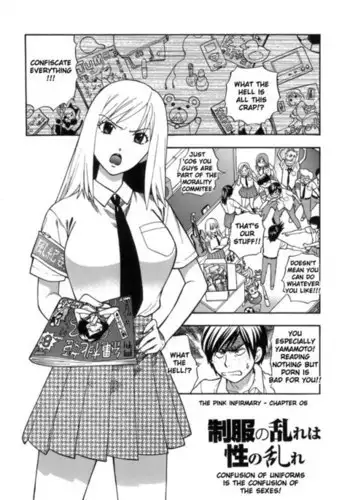 The Pink Infirmary 5