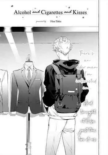 Sake to Tobacco to Kiss | Alcohol and Cigarettes and Kisses