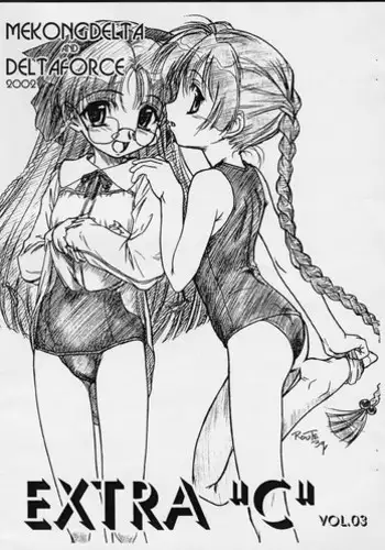 [MEKONGDELTA & DELTAFORCE (Route39, Zenki)] Extra "C" Vol.03