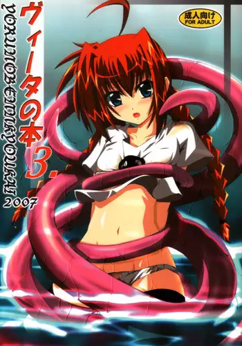 (C72) [Yoru no Benkyoukai (Fumihiro)] Vita no Hon 3 | Vita Book 3 (Mahou Shoujo Lyrical Nanoha) [English] [SaHa]