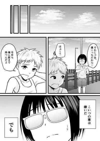 同級生のヤンママはオタクな僕が好き