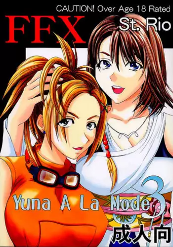 [St. Rio (kakky, Kitty, Tanataka)] Yuna a la Mode 3 (Final Fantasy X) [English] [EHCOVE]