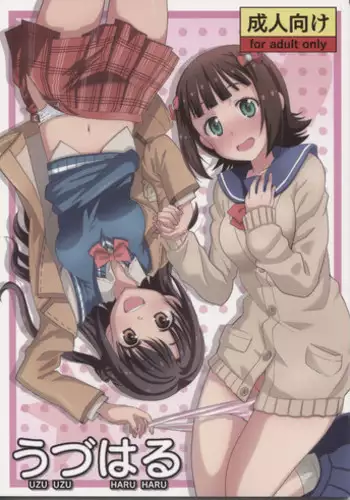 (iDOLPROJECT 8) [Nekousa Pudding (Ra-men)] UzuHaru (THE iDOLM@STER)