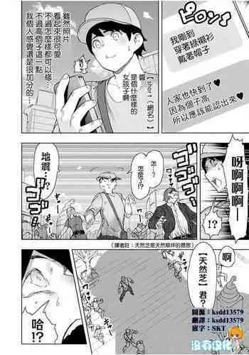 Giant ☆ Gyaru Matching | 巨大辣妹搭子