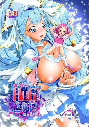 Hana to HUG Hagukumu Saaya no Oppai