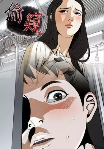 Take a Peek 偷窥 Ch.39~46