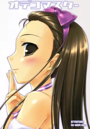 (C69) [FlavorGraphics* (Mizui Kaou)] Odekomaster (THE iDOLM@STER)