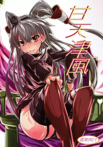 (SC64) [Mizuwari Neko (Toyo)] Ama Amatsukaze (Kantai Collection -KanColle-)