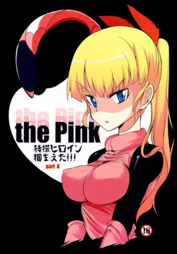 (C84) [Naitou2 (F4U)] the Pink - Tokusatsu Heroine Tsukamaeta!!! Part A [English] [SMDC]