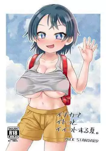 Inaka de Itoko to Ii Koto Suru Natsu.