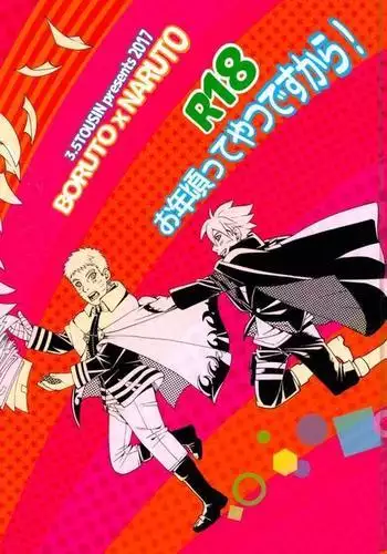 お年頃ってやつですから