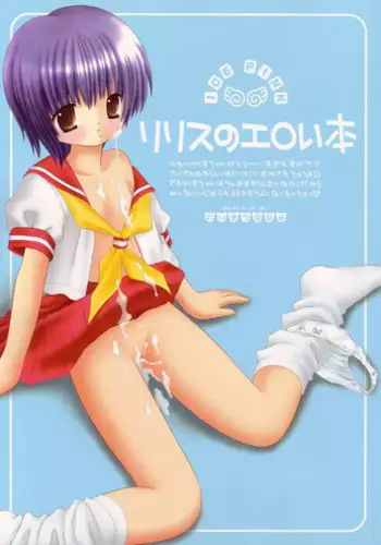 [Ice Pink (Norimatsu Nanami)] Lilith no Eroi Hon