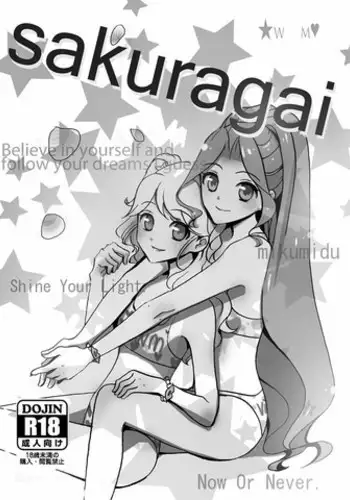 (C88) [Furanki (Noto)] sakuragai (Aikatsu!) [Sample]