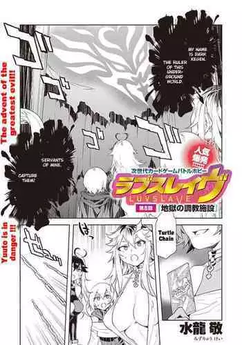 Luvslave Ch. 8