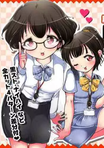 [Oneashi] Seifuku OL ni fuma re chau ~tsuRiko senpai wa ashi koki jōzu