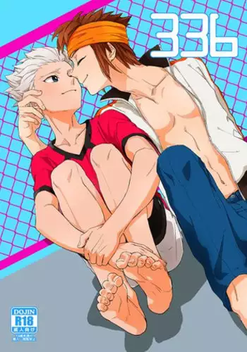 [Pantu to Kutsushita (Pantu)] 336 (Inazuma Eleven) [Digital]