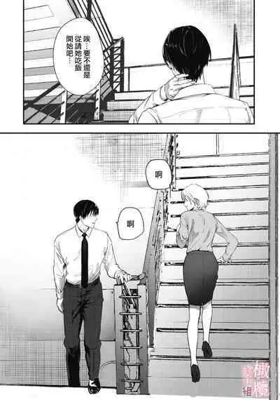 dekiai Shinomiya-kun wa gaman ga dekinai｜无法停止溺爱篠宫