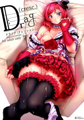 (COMIC1☆7) [viento campanilla (Suzuhane Suzu)] Drag(cresc.) (Love Live!) [Chinese] [空気系☆漢化]
