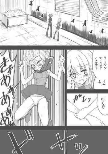 [Zerotsuu] Omotteta Hannou To Chigau Ashurii-chan