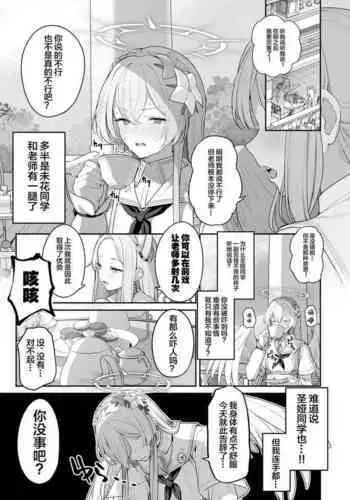 Kirifuji Nagisa Shinchoku 1