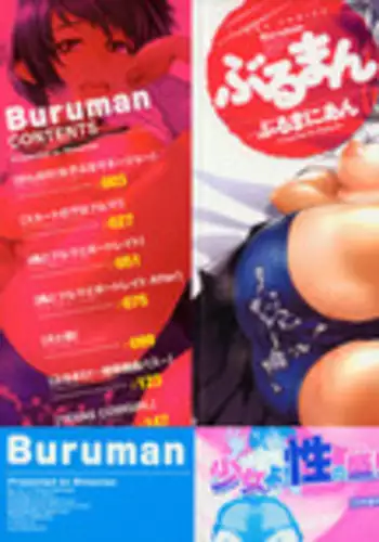 [Blmanian] Buruman [Chinese]