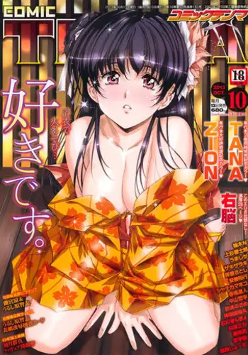 COMIC Tenma 2013-10