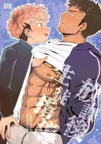 [Suikanotane (Hashikure Tarou)] Houkago Seito Shidou [Digital]