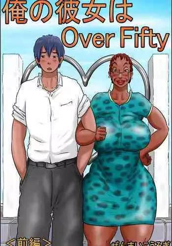 Ore no Kanojo wa Over Fifty <Zenpen>