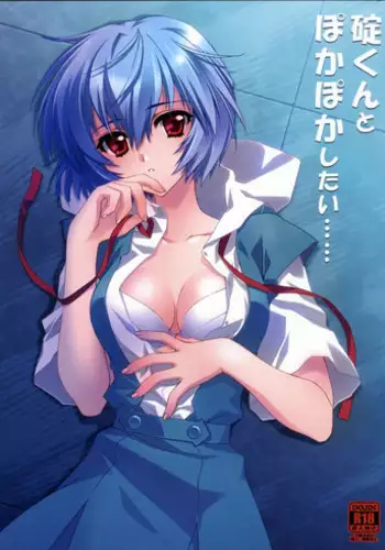 (C78) [Carnelian] Ikari-kun to Pokapoka Shitai...... (Neon Genesis Evangelion) [English] [Tranpose]