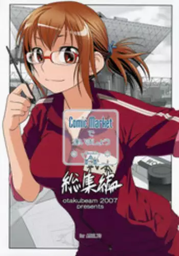[Otaku Beam (Ootsuka Mahiro)] Comic Market de Aimashou Soushuuhen