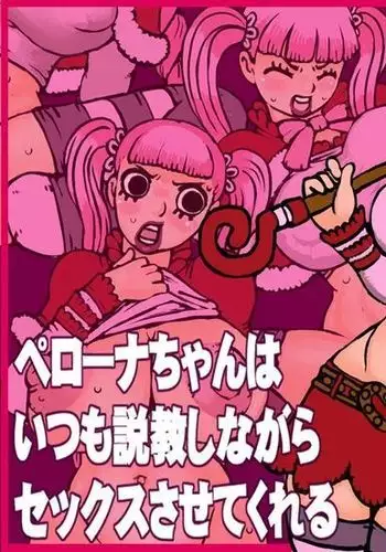 Perona-chan never stops preaching