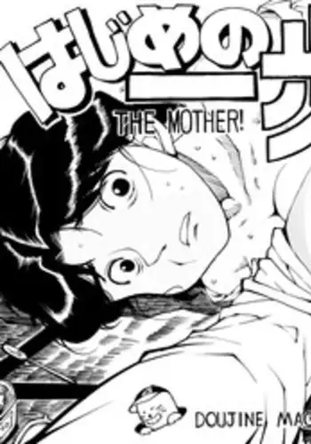 [Mojao] Hajime no Ippo no Okaasan 2 (Hajime no Ippo)