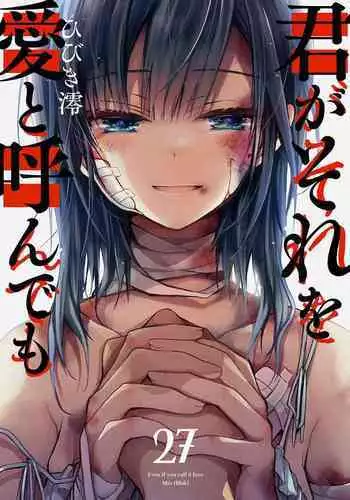 Even if you call it love 27