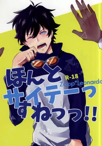 (Ikai Toshi no Arukikata) [Capuri (Tamaru)] Honto Saitei ssu Ne!! (Kekkai Sensen)