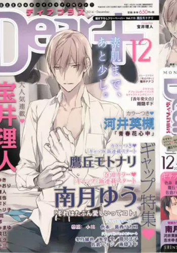 Dear+ 2014-12