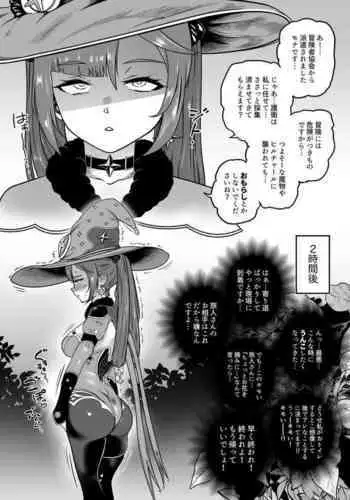 bakumori vol.2 + extra scat