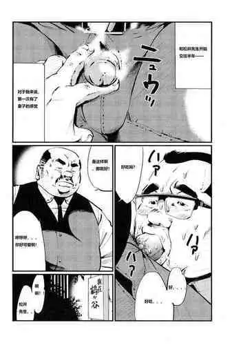 [Kobinata] Saishi mochi (SAMSON No.397 2015-08) [Chinese]