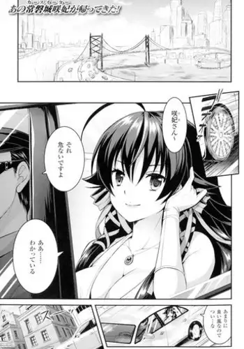 [Rusty Soul, Alto Seneka] Curse Eater Juso Kuraishi Ch. 1-7