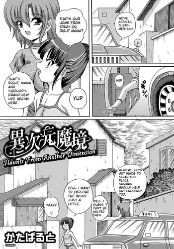 [Catapult] Ijigen Makyou | Haunts From Another Dimension [English]