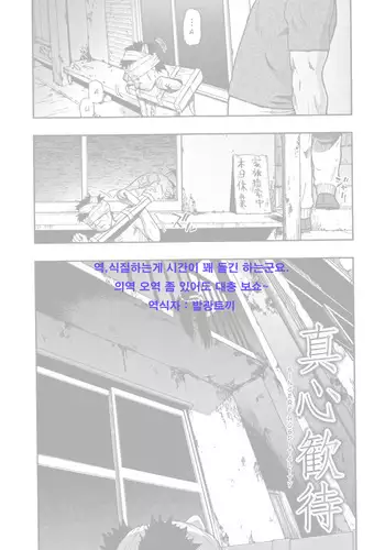 Nikuana Kukai oyster 육혈고계